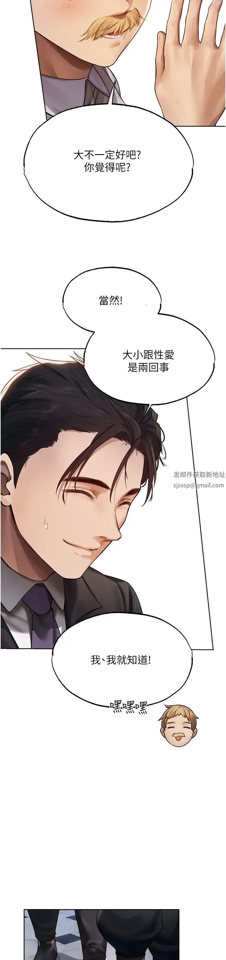 人妻猎人 - 第34话-新目标:征服S级人妻 - page 20