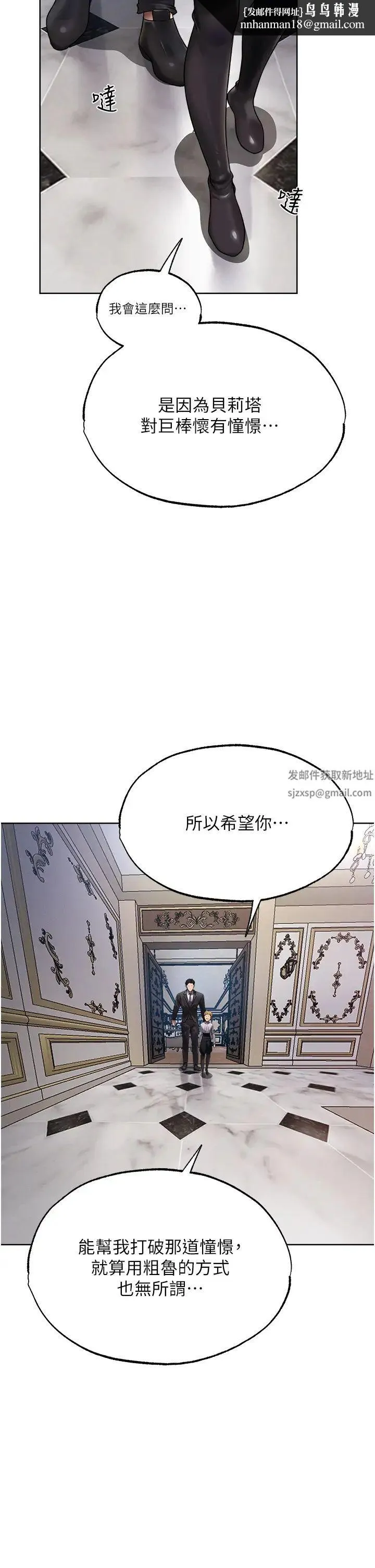 人妻猎人 - 第34话-新目标:征服S级人妻 - page 21