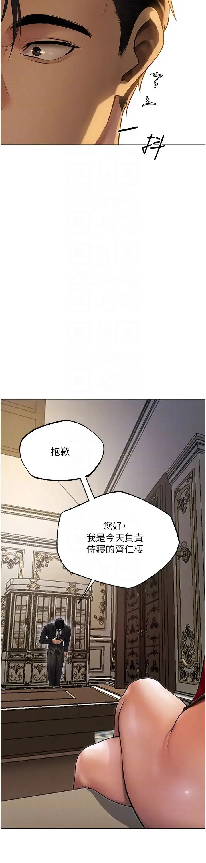 人妻猎人 - 第34话-新目标:征服S级人妻 - page 32