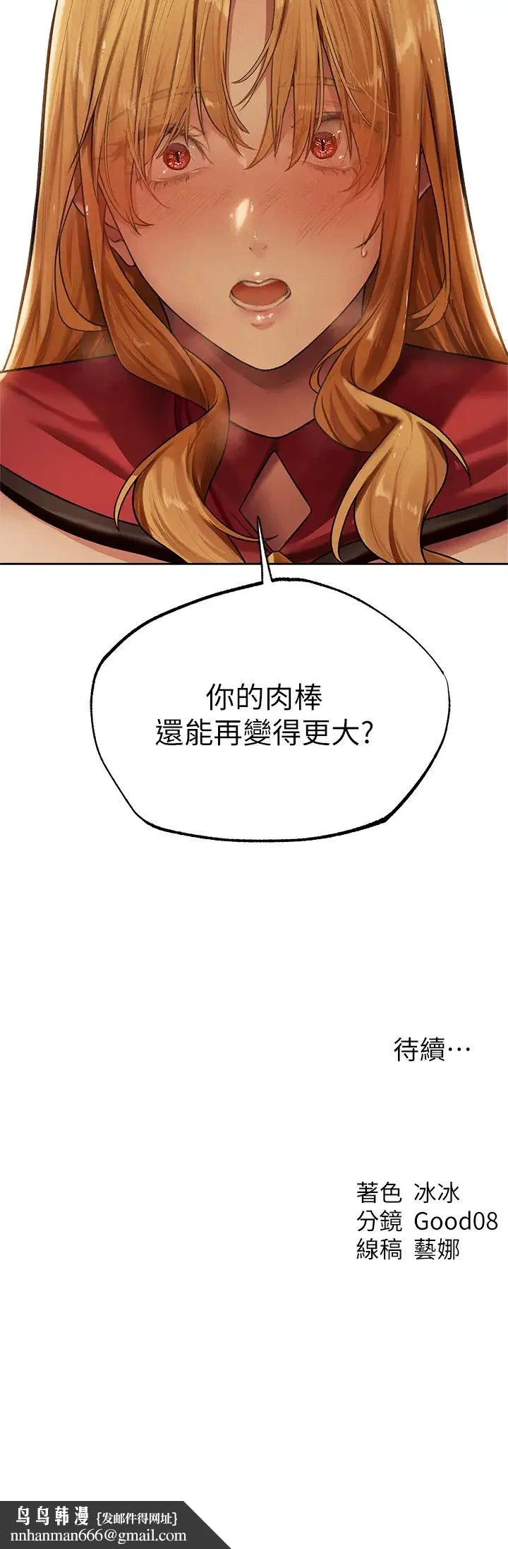 人妻猎人 - 第34话-新目标:征服S级人妻 - page 41