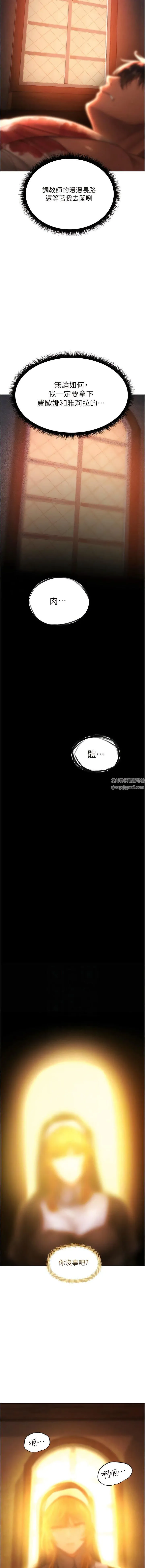 人妻猎人 - 第18话-疗癒人心的巨乳 - page 2