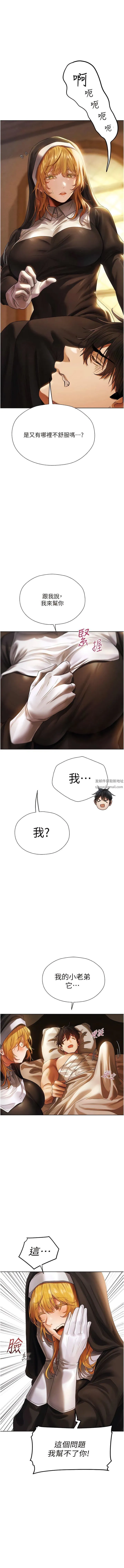人妻猎人 - 第18话-疗癒人心的巨乳 - page 4