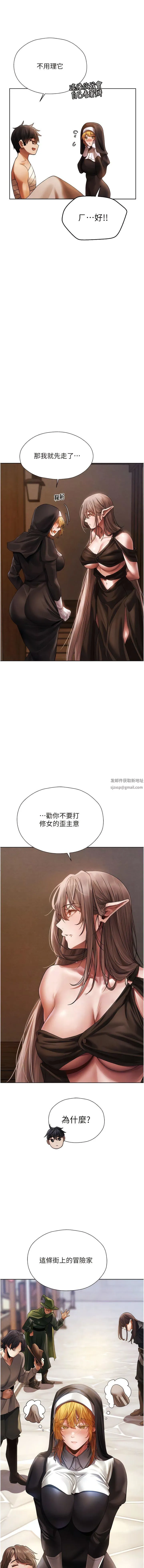 人妻猎人 - 第18话-疗癒人心的巨乳 - page 7