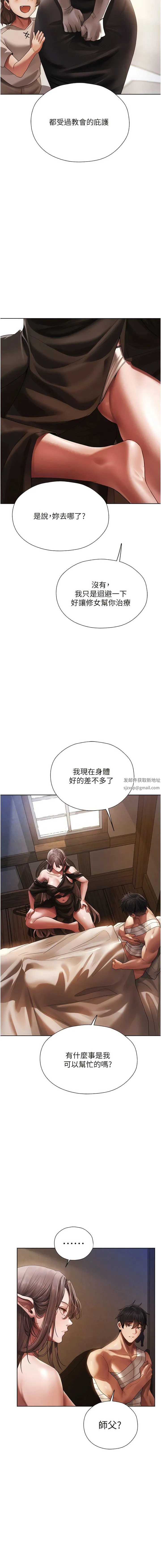 人妻猎人 - 第18话-疗癒人心的巨乳 - page 8