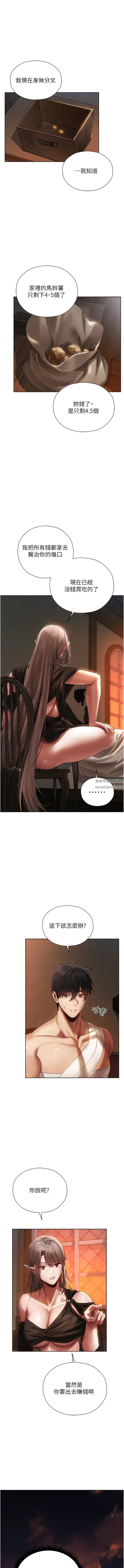 人妻猎人 - 第18话-疗癒人心的巨乳 - page 9