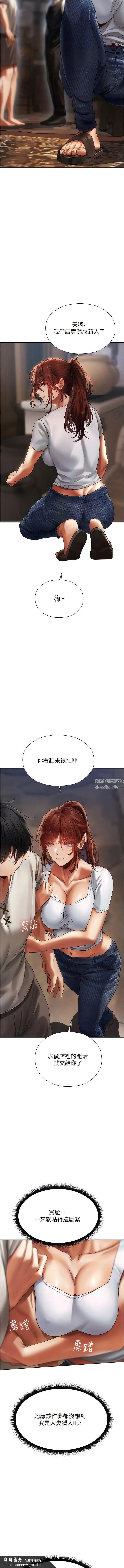 人妻猎人 - 第18话-疗癒人心的巨乳 - page 11