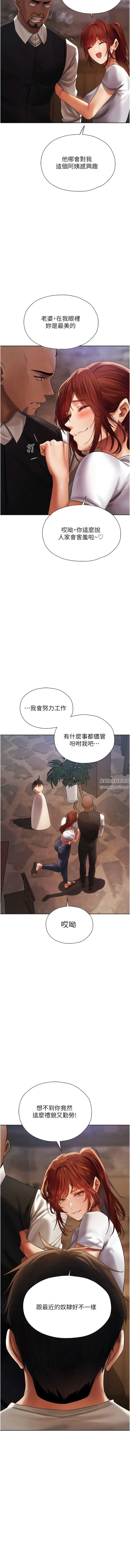 人妻猎人 - 第18话-疗癒人心的巨乳 - page 13