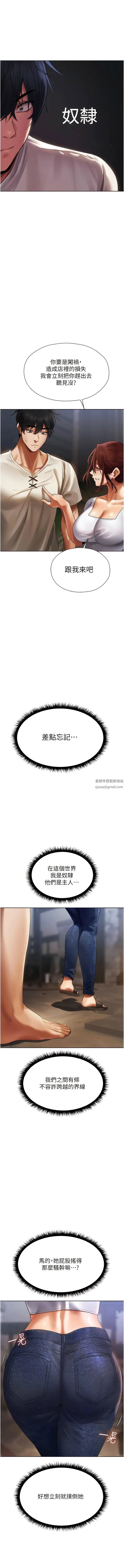 人妻猎人 - 第18话-疗癒人心的巨乳 - page 14