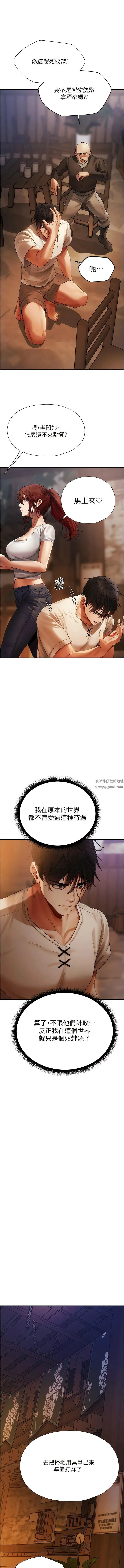 人妻猎人 - 第18话-疗癒人心的巨乳 - page 16