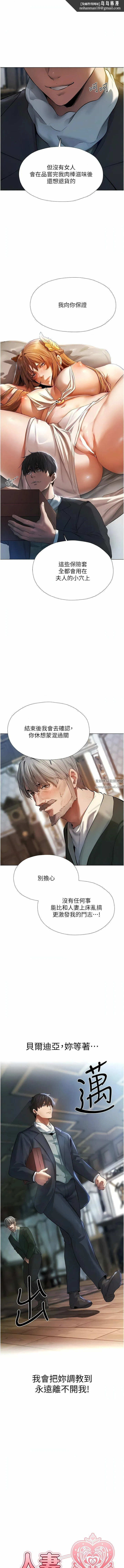 人妻猎人 - 第5话-接受我的调教吧! - page 1