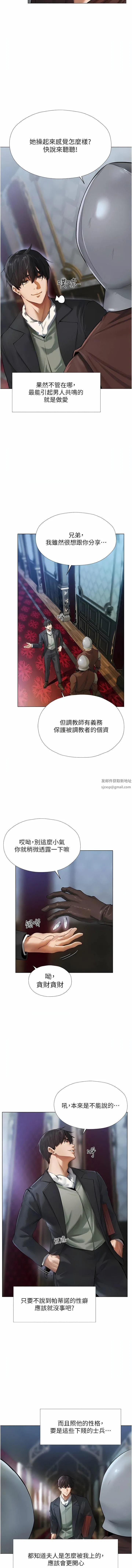 人妻猎人 - 第5话-接受我的调教吧! - page 3