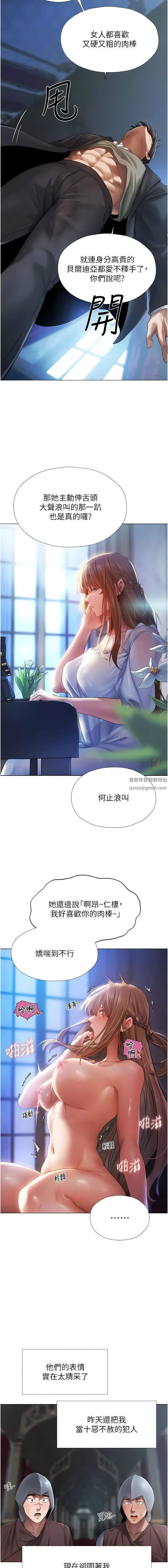 人妻猎人 - 第5话-接受我的调教吧! - page 5