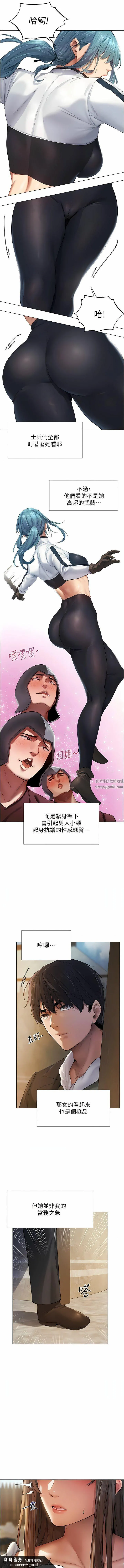 人妻猎人 - 第5话-接受我的调教吧! - page 10