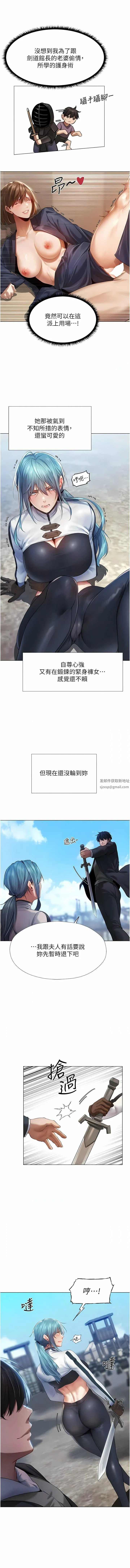 人妻猎人 - 第5话-接受我的调教吧! - page 16