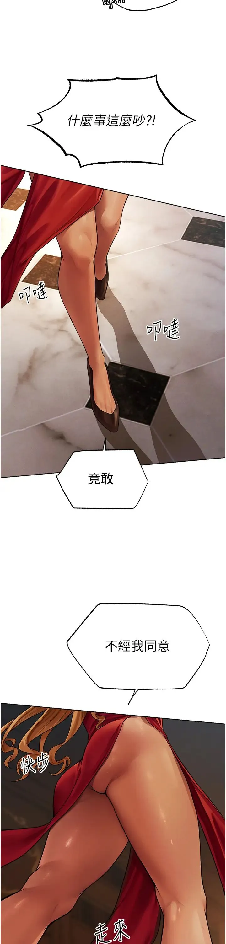 人妻猎人 - 第33话-获得新奴隶? - page 5