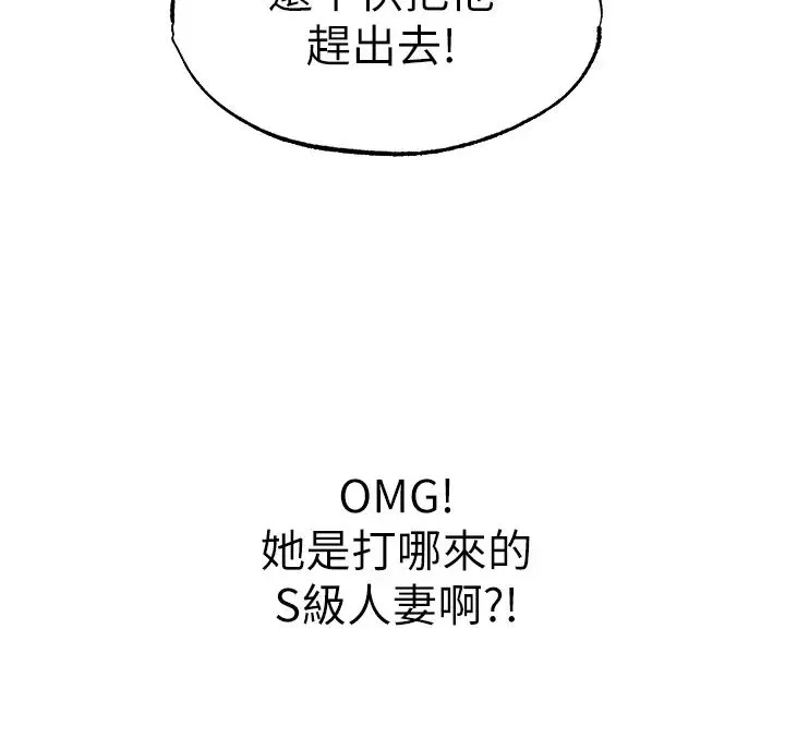 人妻猎人 - 第33话-获得新奴隶? - page 8