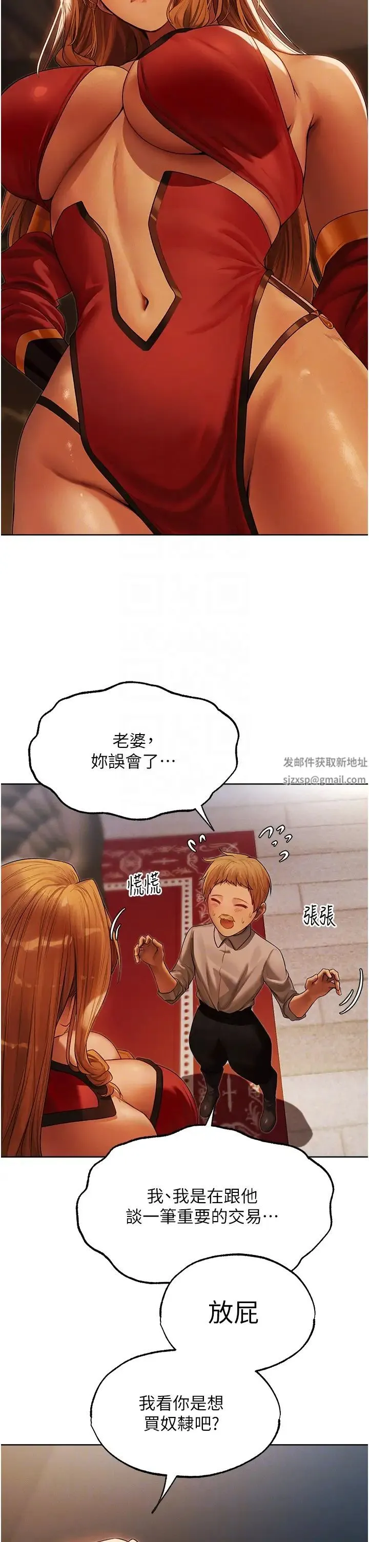 人妻猎人 - 第33话-获得新奴隶? - page 10