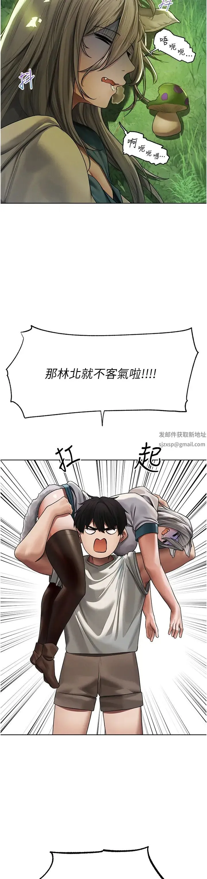人妻猎人 - 第33话-获得新奴隶? - page 27