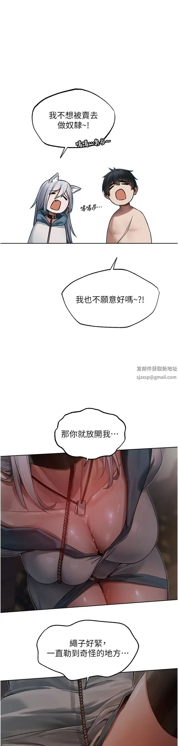 人妻猎人 - 第33话-获得新奴隶? - page 37