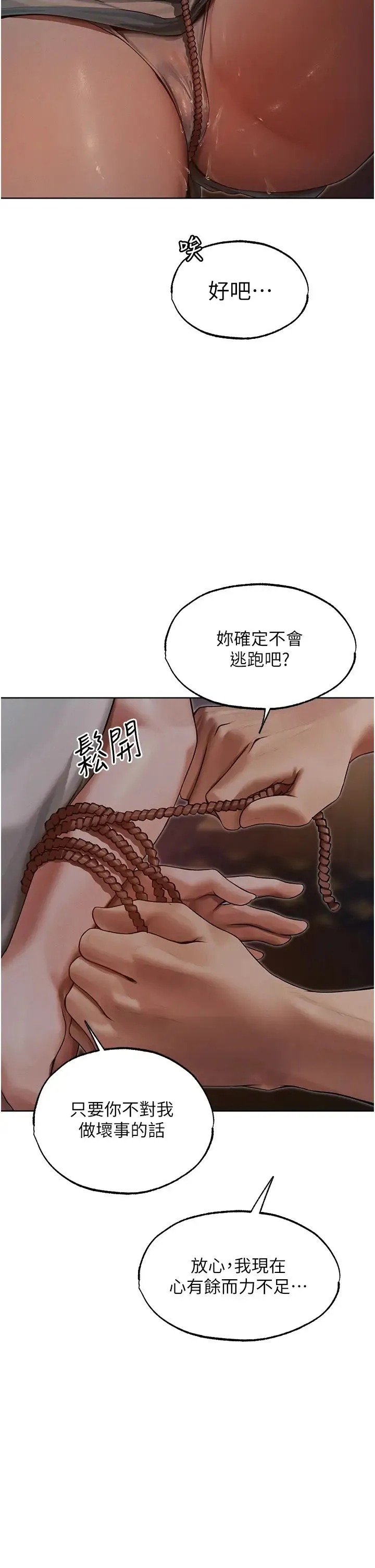 人妻猎人 - 第33话-获得新奴隶? - page 38