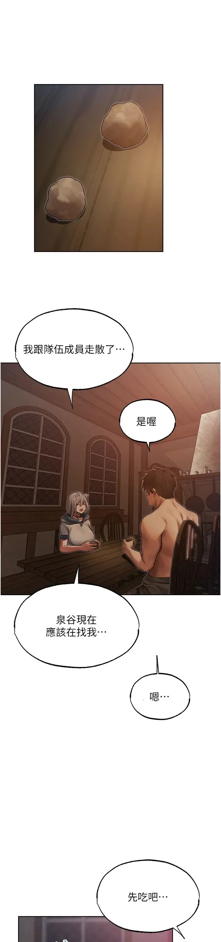 人妻猎人 - 第33话-获得新奴隶? - page 39
