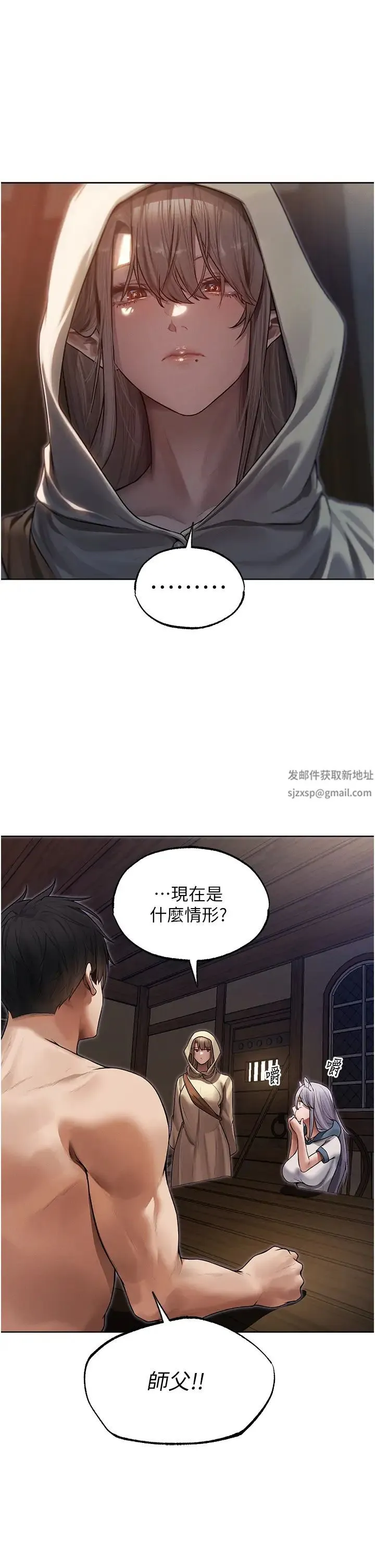 人妻猎人 - 第33话-获得新奴隶? - page 43