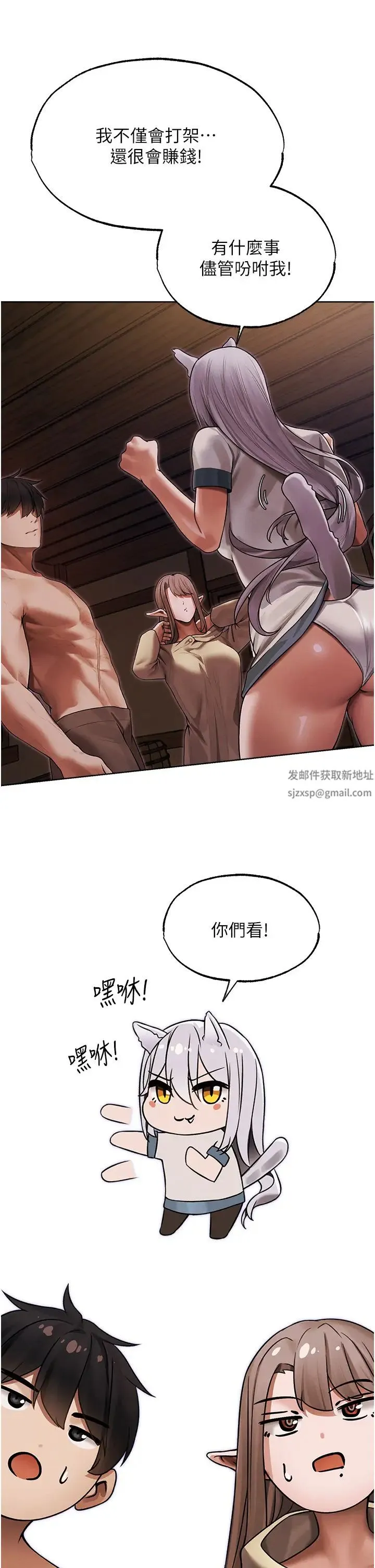 人妻猎人 - 第33话-获得新奴隶? - page 46