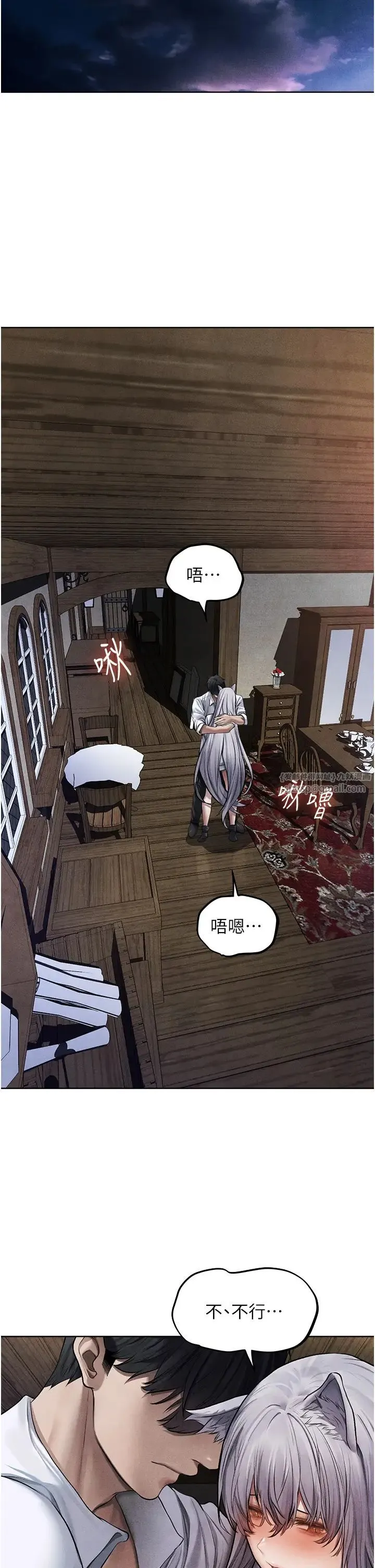 人妻猎人 - 第48話-處女貓交戰守則♡ - page 7