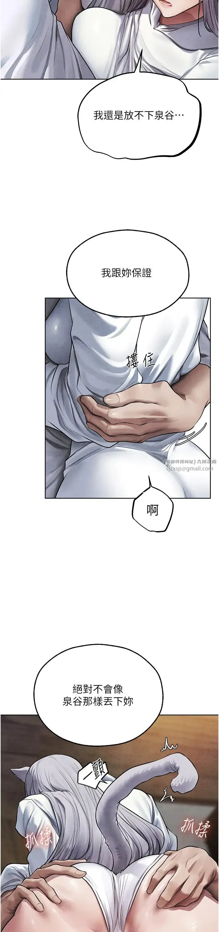 人妻猎人 - 第48話-處女貓交戰守則♡ - page 8