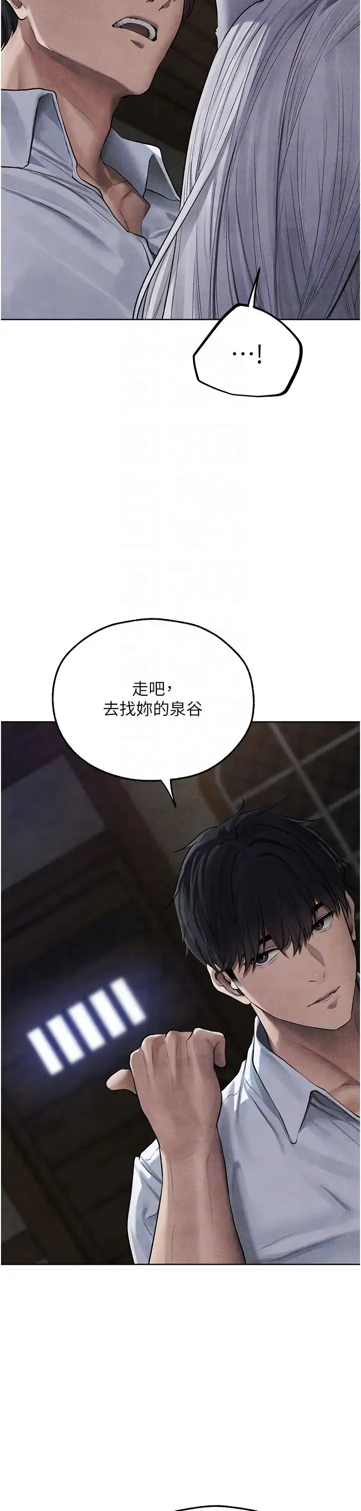 人妻猎人 - 第48話-處女貓交戰守則♡ - page 10