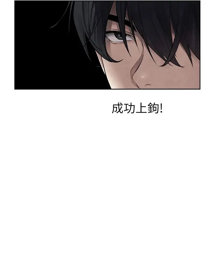 人妻猎人 - 第48話-處女貓交戰守則♡ - page 13