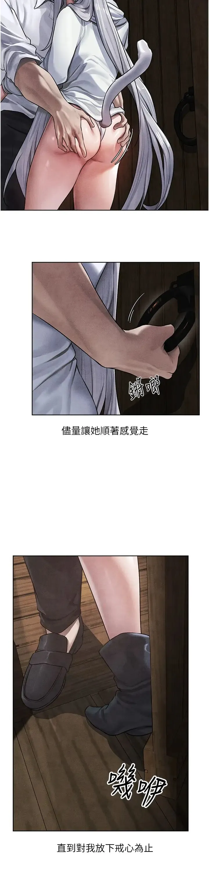人妻猎人 - 第48話-處女貓交戰守則♡ - page 15