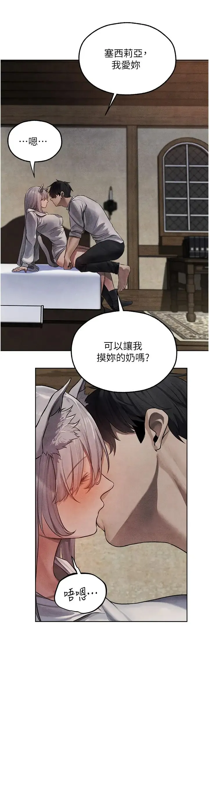 人妻猎人 - 第48話-處女貓交戰守則♡ - page 19