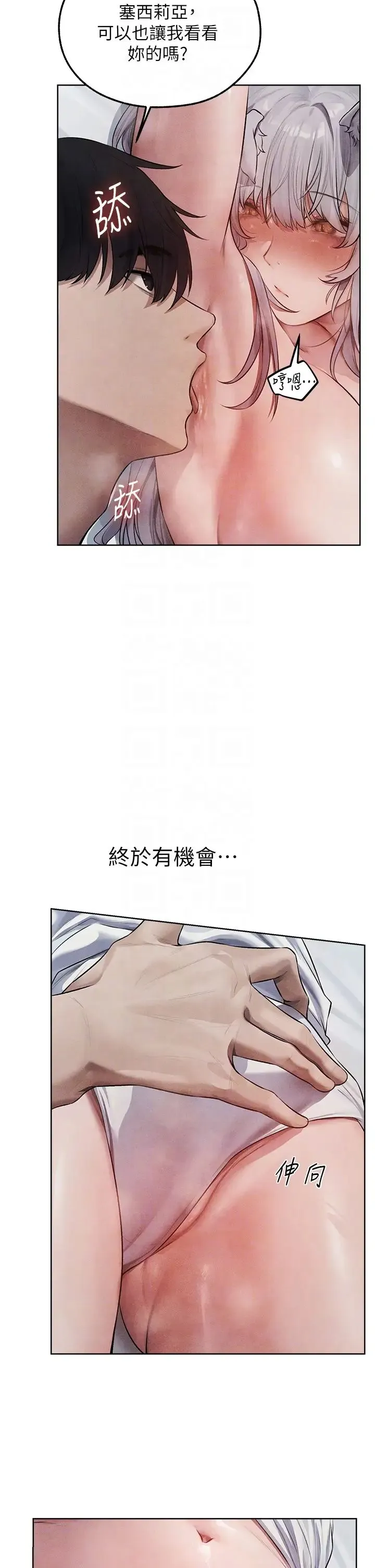 人妻猎人 - 第48話-處女貓交戰守則♡ - page 28