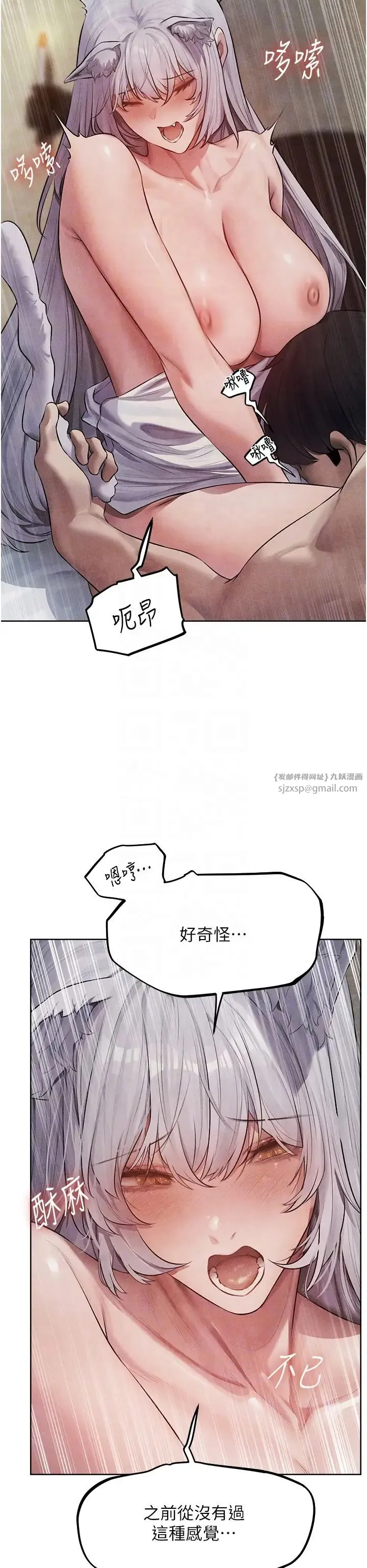 人妻猎人 - 第48話-處女貓交戰守則♡ - page 32