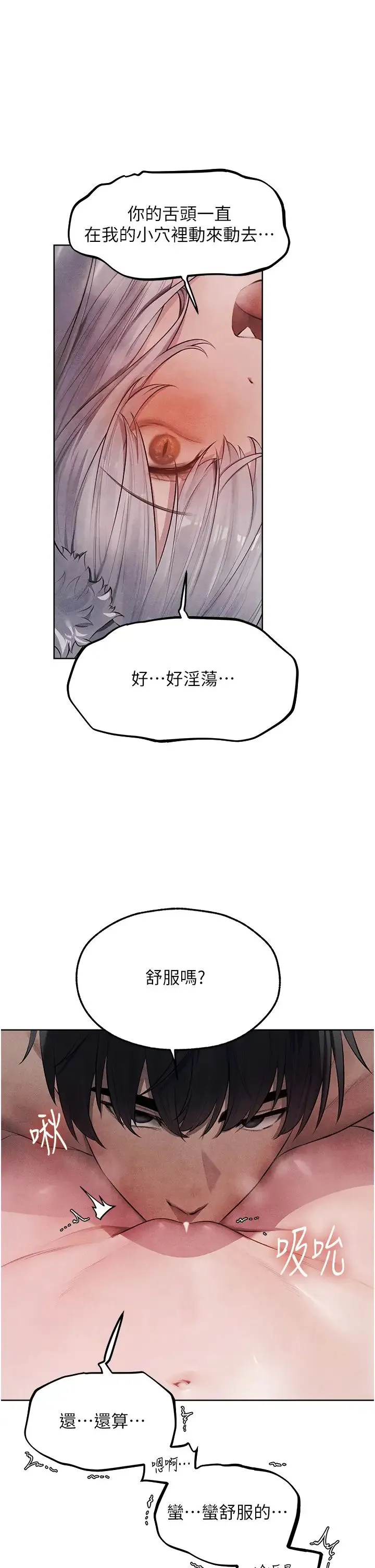 人妻猎人 - 第48話-處女貓交戰守則♡ - page 35