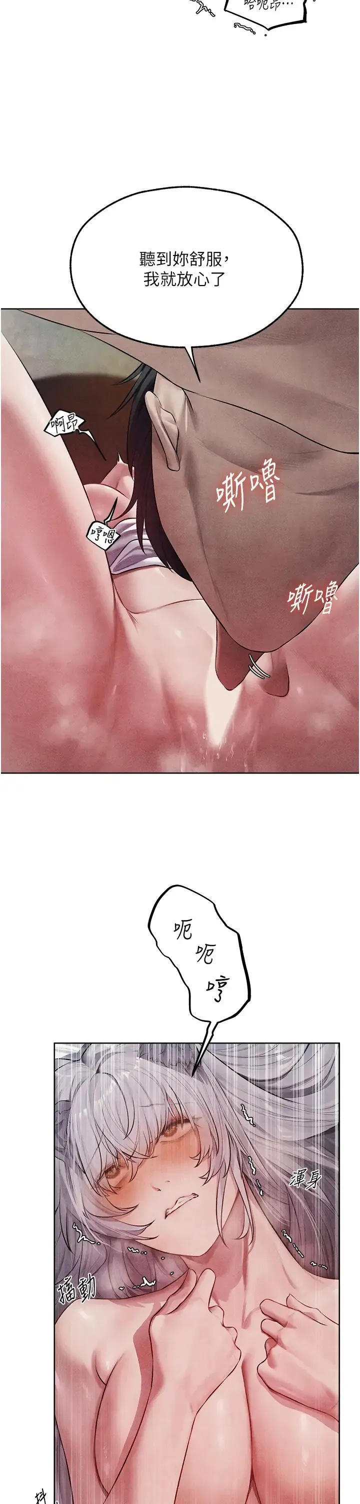 人妻猎人 - 第48話-處女貓交戰守則♡ - page 36