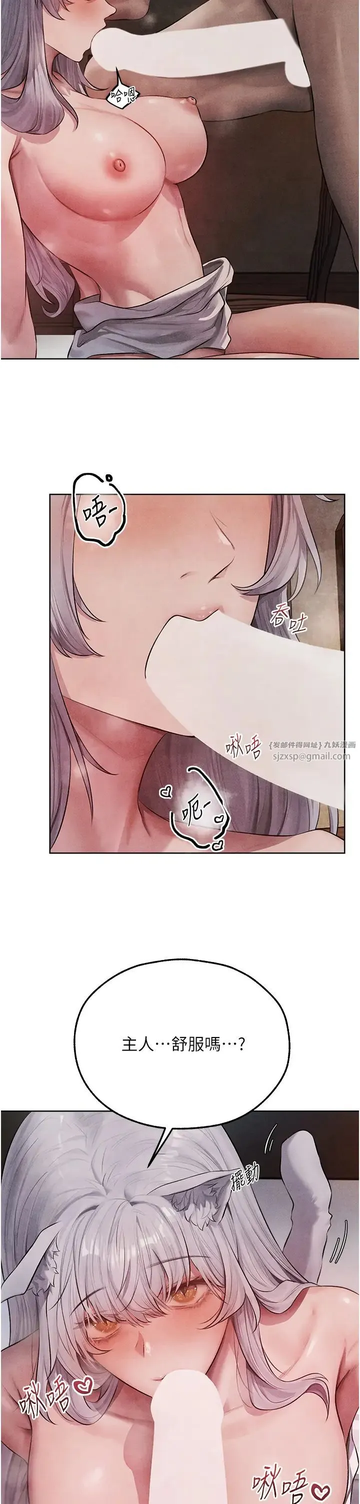 人妻猎人 - 第48話-處女貓交戰守則♡ - page 39
