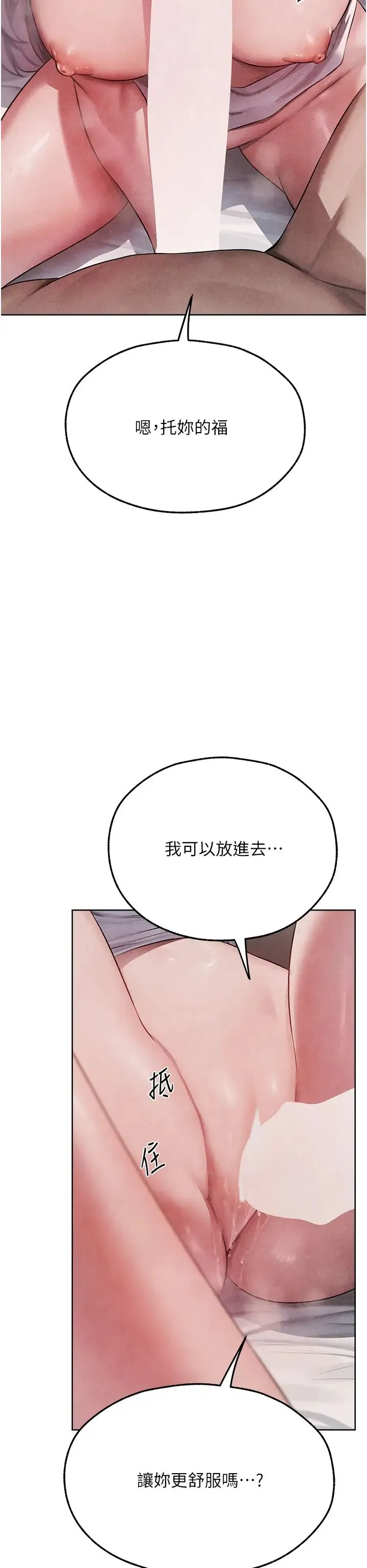 人妻猎人 - 第48話-處女貓交戰守則♡ - page 40