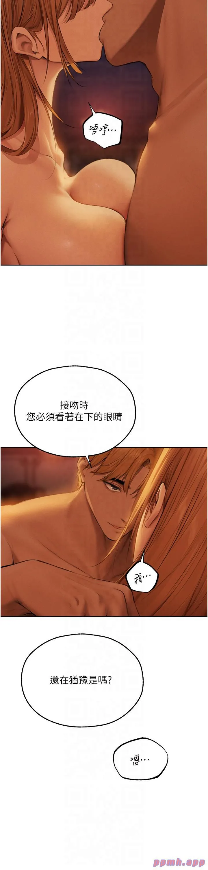 人妻猎人 - 第68話-獵人親授頂級誘夫術 - page 9