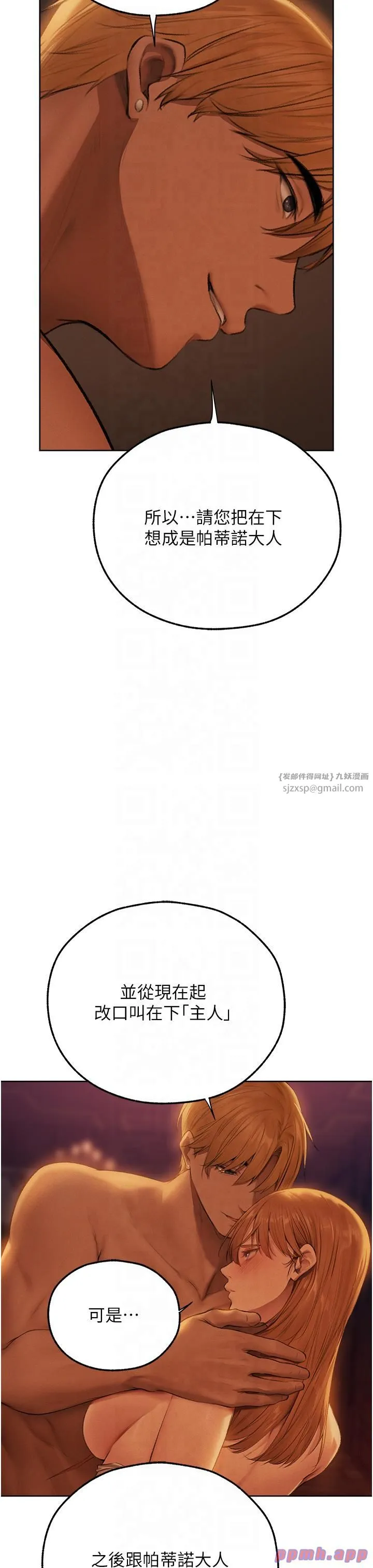 人妻猎人 - 第68話-獵人親授頂級誘夫術 - page 11