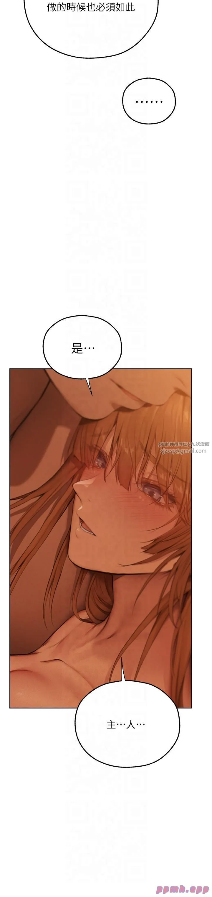人妻猎人 - 第68話-獵人親授頂級誘夫術 - page 12