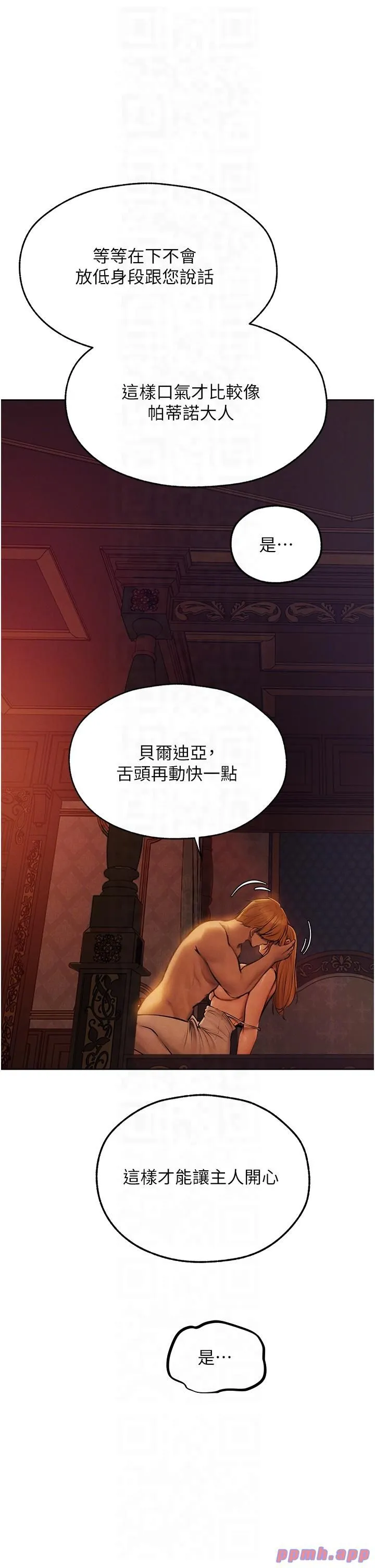 人妻猎人 - 第68話-獵人親授頂級誘夫術 - page 14
