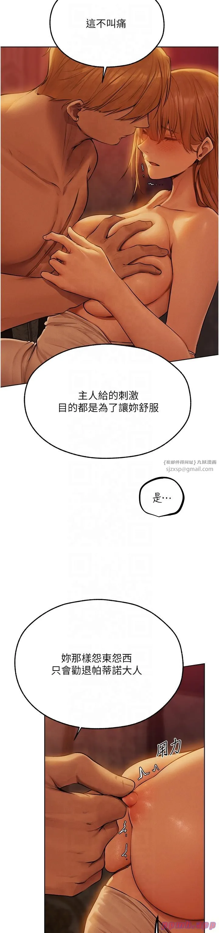 人妻猎人 - 第68話-獵人親授頂級誘夫術 - page 16