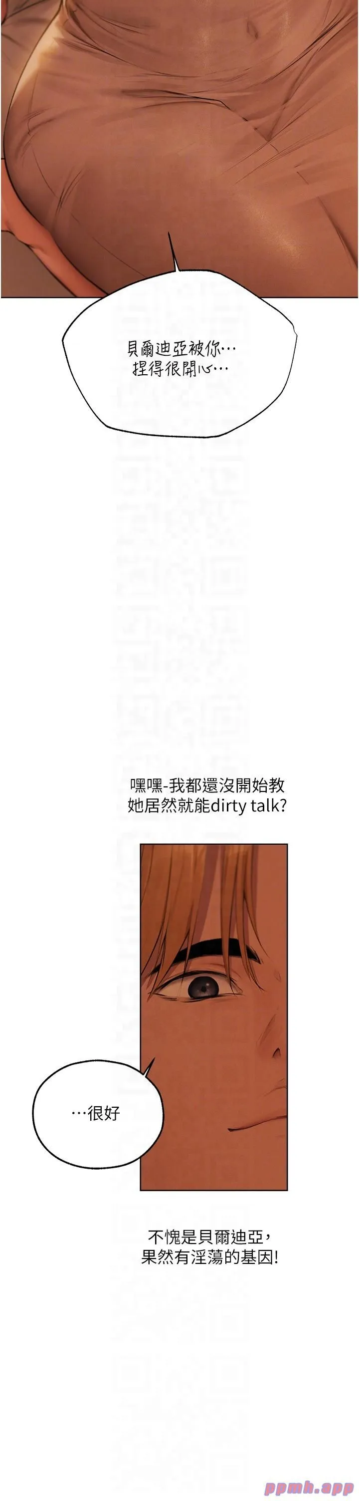 人妻猎人 - 第68話-獵人親授頂級誘夫術 - page 18