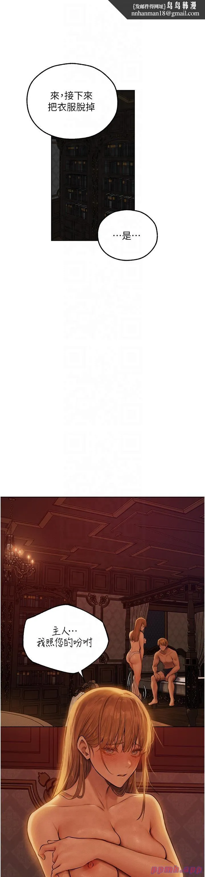 人妻猎人 - 第68話-獵人親授頂級誘夫術 - page 19