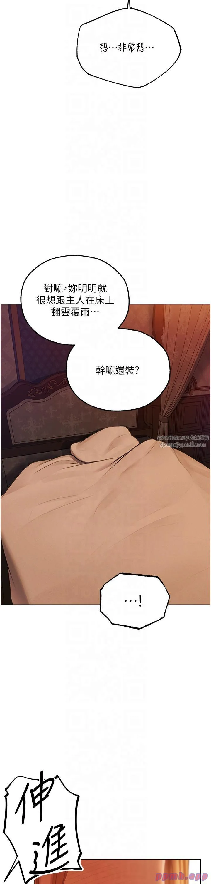 人妻猎人 - 第68話-獵人親授頂級誘夫術 - page 29
