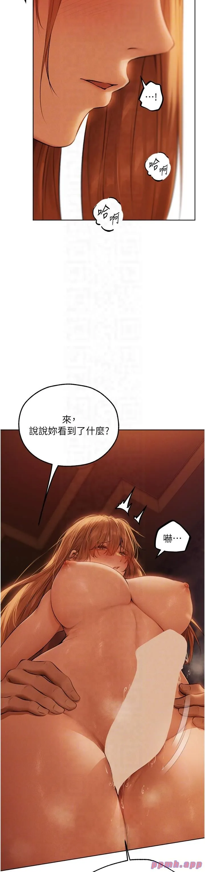 人妻猎人 - 第68話-獵人親授頂級誘夫術 - page 30