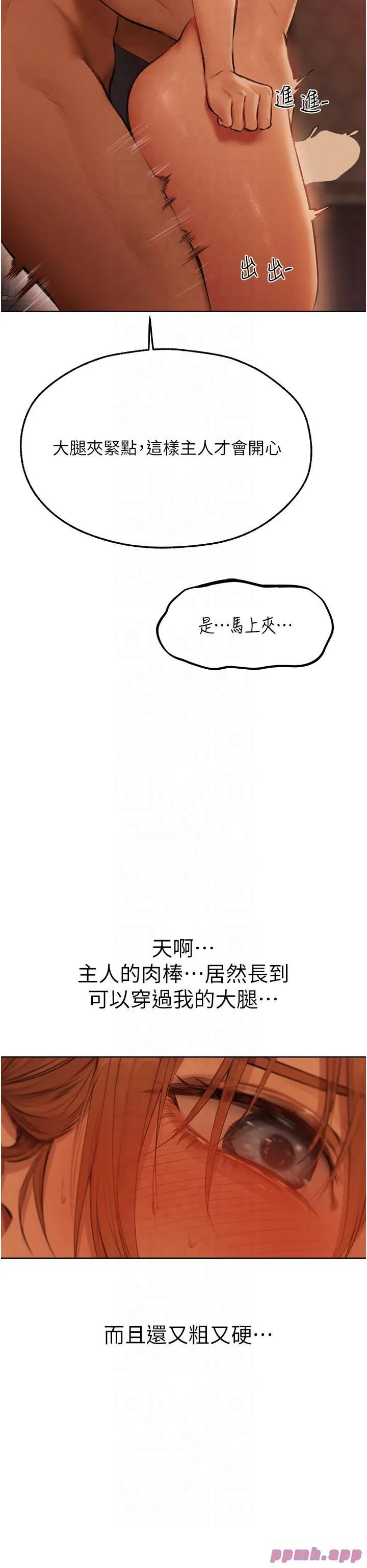 人妻猎人 - 第68話-獵人親授頂級誘夫術 - page 33