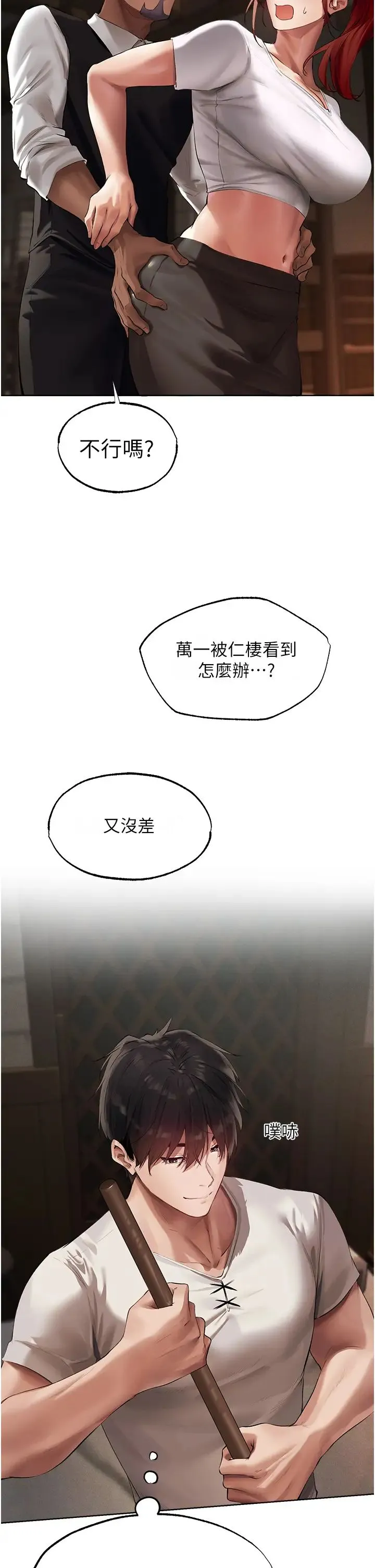 人妻猎人 - 第23话-世界第一「棒」! - page 8